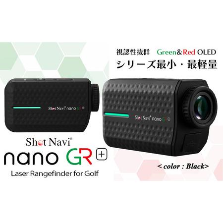 ふるさと納税 Shot Navi nano GR＋（ショットナビ ナノ GR プラス）＜カラー：ブラ...