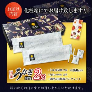 ふるさと納税 10月配送 鰻楽 国産 うなぎ蒲...の詳細画像2