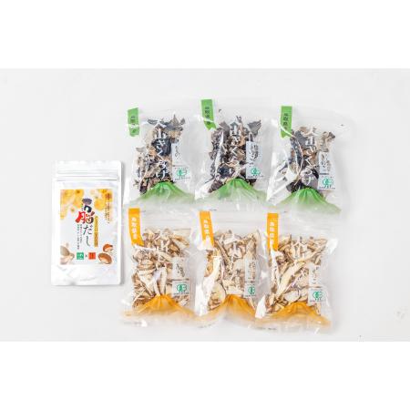 ふるさと納税 オーガニック乾燥しいたけ(20ｇ×3袋)・乾燥きくらげ(20ｇ×3袋)と万脳だしセット...