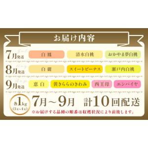 ふるさと納税 【2027年発送】岡山の桃 十撰...の詳細画像1