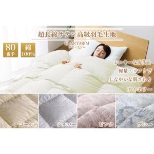 ふるさと納税 羽毛布団 本掛け セミダブル 冬...の詳細画像1