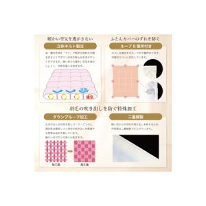 ふるさと納税 羽毛布団 本掛け セミダブル 冬...の詳細画像4