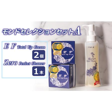 ふるさと納税 モンドセレクションセットA(クリーム/クレンザー) 大阪府泉佐野市
