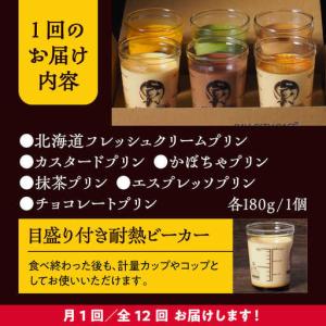 ふるさと納税 【全12回定期便】6種の味わいプ...の詳細画像4