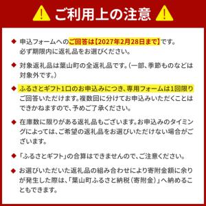 ふるさと納税 【あとから選べる】葉山町ふるさと...の詳細画像4
