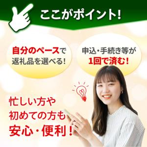 ふるさと納税 【あとから選べる】葉山町ふるさと...の詳細画像2