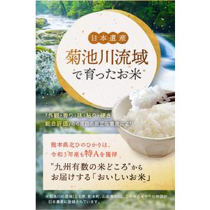 ふるさと納税 【定期便12回】令和7年産 熊本...の詳細画像2