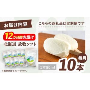ふるさと納税 ＼TVで話題/12回定期便 北海...の詳細画像4