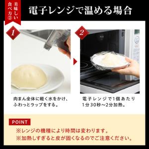ふるさと納税 能登豚の肉まん(6個入り) wa...の詳細画像2