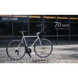 ふるさと納税 【VIGORE】ラグ付きハンドメイドロードバイク「70next」Di2｜京都 自転車 ロードバイク 人気ブランド ロート゛ハ゛イク ロート゛ハ.. 京都府京都市