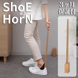 ふるさと納税 Bamboo スタンド付 靴べら ナチュラル AKU104505401 和歌山県海南市