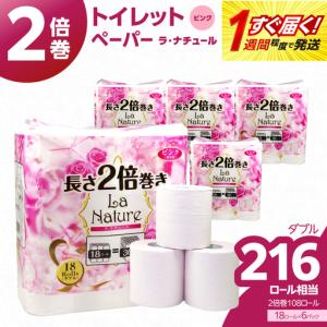 ふるさと納税 【トイレットペーパー】2倍巻 ラ・ナチュールピンク 18ロール ダブル 6パック 大容量108ロール すぐ届く 1週間 発送 八女産 日用品.. 福岡県八女市