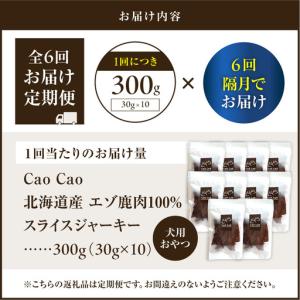ふるさと納税 【 全6回 定期便 】Cao C...の詳細画像4