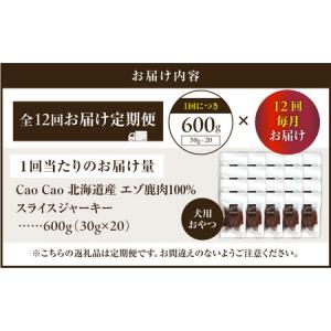 ふるさと納税 【 全12回 定期便 】Cao ...の詳細画像4