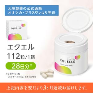 ふるさと納税 エクオール 【定期便】エクエル ...の詳細画像1