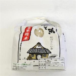 ふるさと納税 ★令和8年産 新米★ にじのきら...の詳細画像2