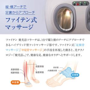 ふるさと納税 【ファイテン】健光浴ソラーチ(フ...の詳細画像2