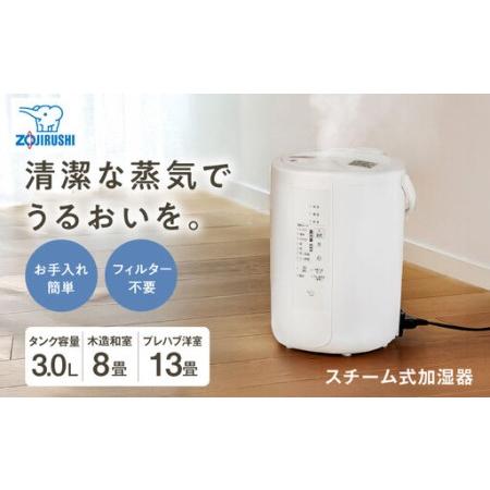 ふるさと納税 加湿器 スチーム式加湿器 BLAA009 大阪府藤井寺市