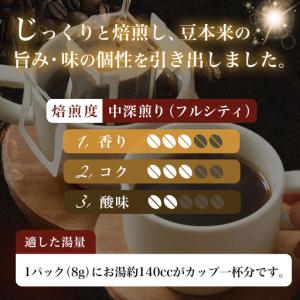 ふるさと納税 焙煎職人こだわりのドリップバッグ...の詳細画像2