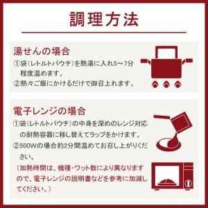 ふるさと納税 松阪牛カレー200g×30個セッ...の詳細画像2