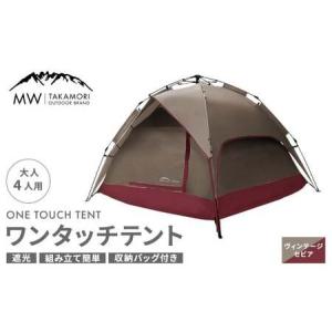 ふるさと納税 テンゲル スタンダード ヤマブキ| tent-Mark DESIGNS