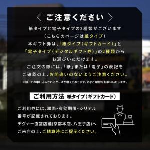 ふるさと納税 【デグナー】ふるさと納税限定ギフ...の詳細画像1