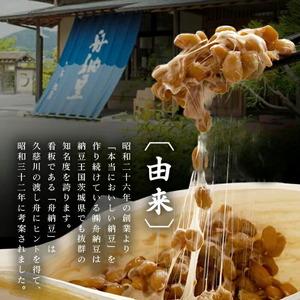 ふるさと納税 舟納豆 もち麦入り舟納豆 12回...の詳細画像1