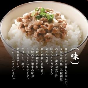 ふるさと納税 舟納豆 もち麦入り舟納豆 12回...の詳細画像3