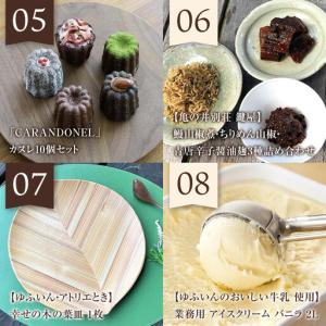 ふるさと納税 <全12回定期便>ゆふの宝箱定期...の詳細画像2