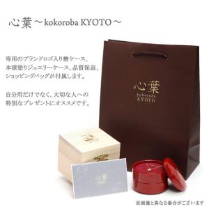 ふるさと納税 【心葉/京都kokoroba k...の詳細画像4