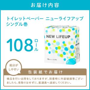 ふるさと納税 【数量限定】トイレットペーパー ...の詳細画像3