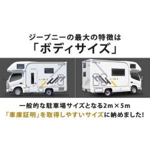 ふるさと納税 ジープニー Type W(ディー...の詳細画像1