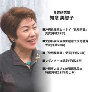 ふるさと納税 薬膳みそ 【全12回定期便】沖縄...の詳細画像2