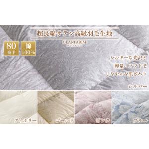 ふるさと納税 羽毛布団 本掛け ダブル 冬用 ...の詳細画像1