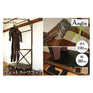 ふるさと納税 【受注生産】バンブー ウェットスー...の商品画像