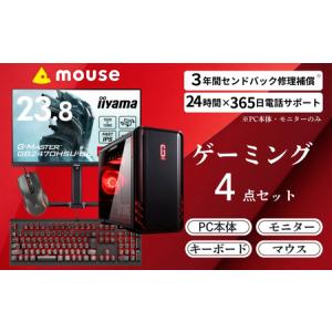 ふるさと納税 デスクトップパソコン ＜4点セット＞ マウスコンピューター 1701A 長野県飯山市