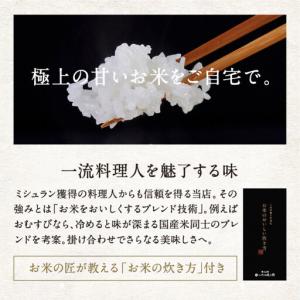 ふるさと納税 【八代目儀兵衛】京の料亭米 無洗...の詳細画像4