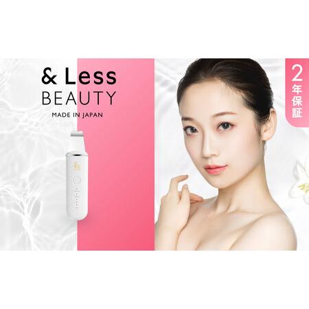 ふるさと納税 【＆Less BEAUTY】  ウォーターピーリング 【2年保証】 ／ 日本製 超音波...