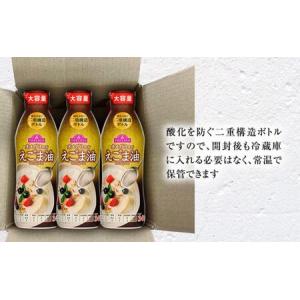 ふるさと納税 トップバリュえごま油 340g×...の詳細画像1