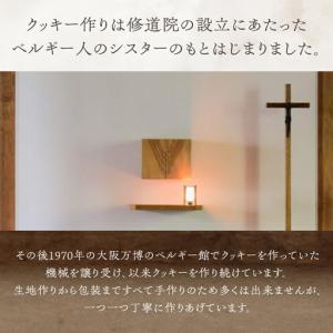 ふるさと納税 【全12回定期便】修道院の伝統的...の詳細画像3