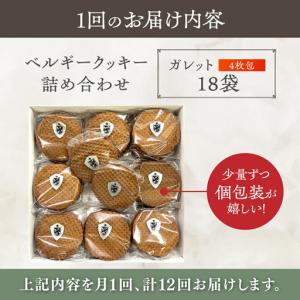 ふるさと納税 【全12回定期便】修道院の伝統的...の詳細画像4