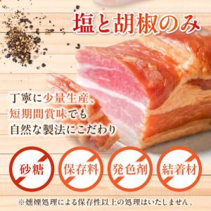ふるさと納税 【全12回定期便】無添加燻製セッ...の詳細画像3