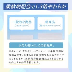 ふるさと納税 エリエール ティシュー 180組...の詳細画像4