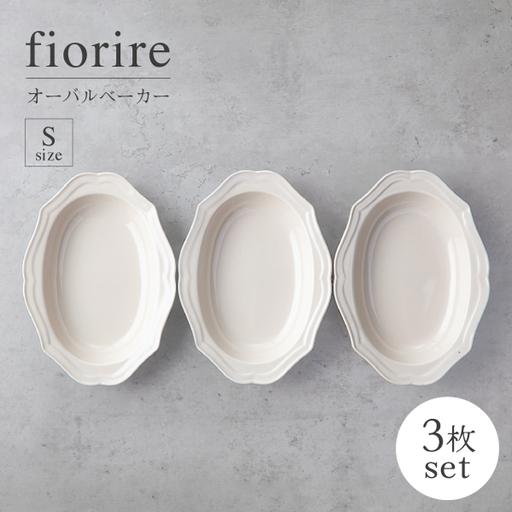 ふるさと納税 【美濃焼】fiorire-フィオリーレ-オーバルベーカーSサイズ3枚セット（ivory...