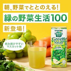ふるさと納税 【定期便6ヶ月連続お届け】カゴメ...の詳細画像1