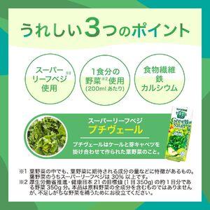 ふるさと納税 【定期便6ヶ月連続お届け】カゴメ...の詳細画像4