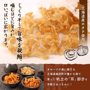ふるさと納税 北海道産ホタテ貝ひも 雄武ほたて...の詳細画像1