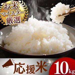 ふるさと納税 令和7年産 熊本県産 応援米 白米...の商品画像
