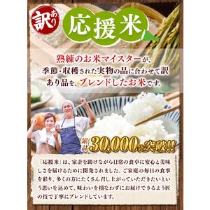 ふるさと納税 令和7年産 熊本県産 応援米 白...の詳細画像2