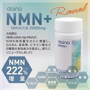 ふるさと納税 0090-105-01 NMN サプリメント 20000mg 日本製 国内製造 GABA ボタンボウフウ 5-ALA 核酸 ビタミンE ビタミンC クエン酸 鉄 Na .. 静岡県富士宮市